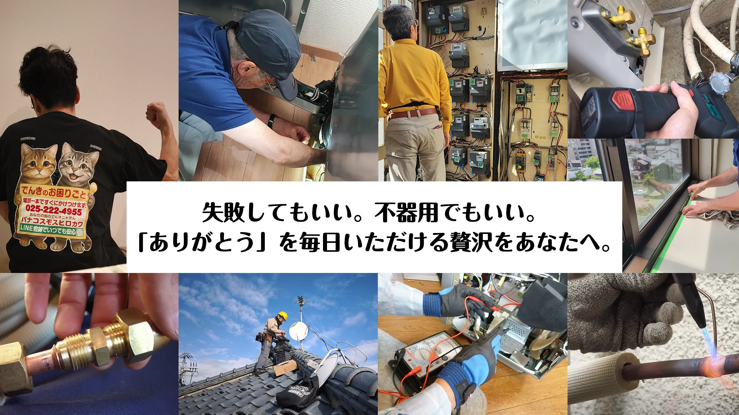 パナコスモスヒロカワ 採用メインビジュアル