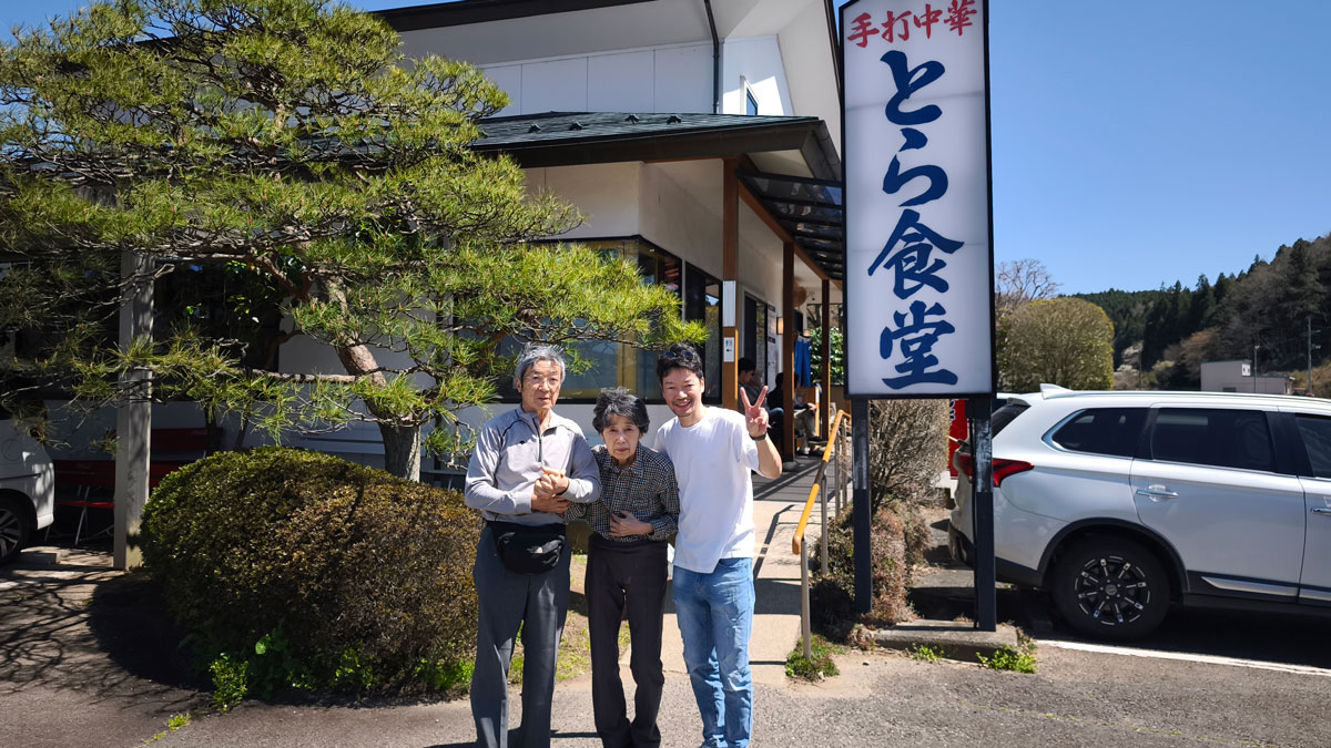 福島のラーメン名店 とら食堂へ